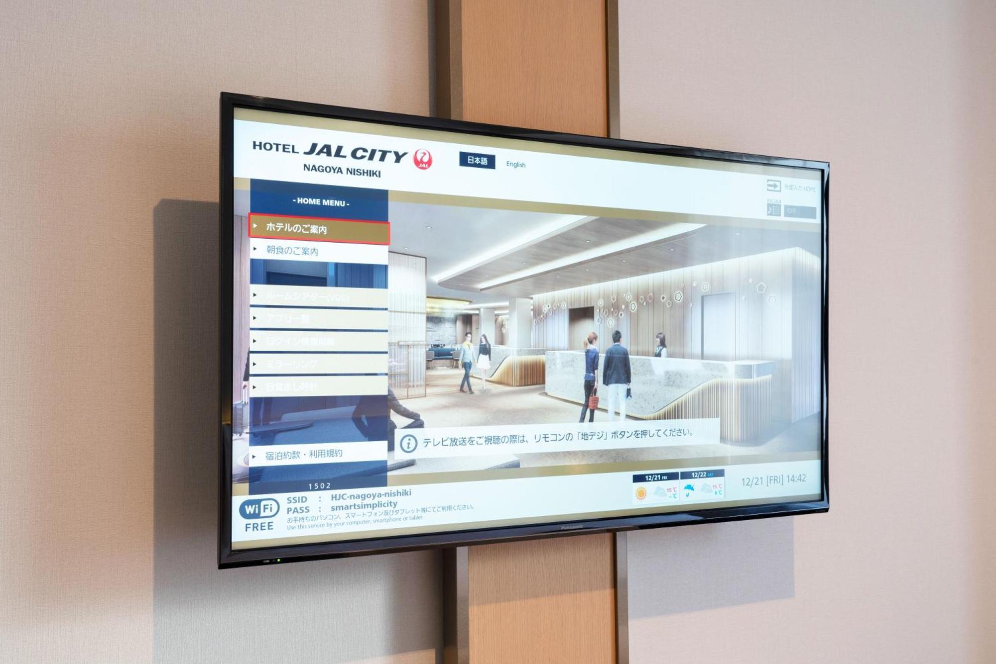 Hotel Jal City Nagoya Nishiki Dış mekan fotoğraf